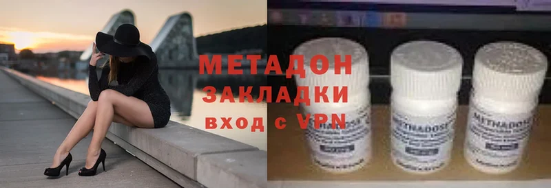 Метадон methadone  гидра вход  Муравленко 